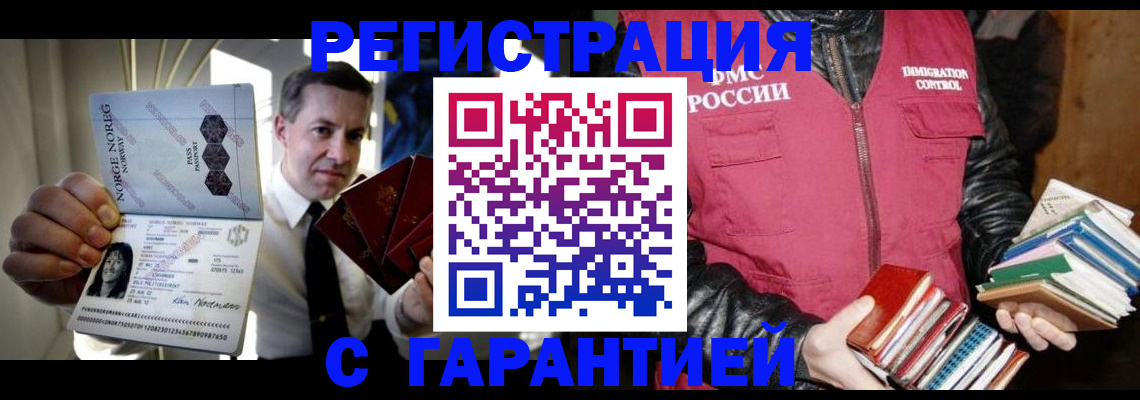 временная регистрация для всех в Лебедяни