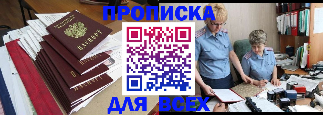 временная регистрация 2025 в Лебедяни