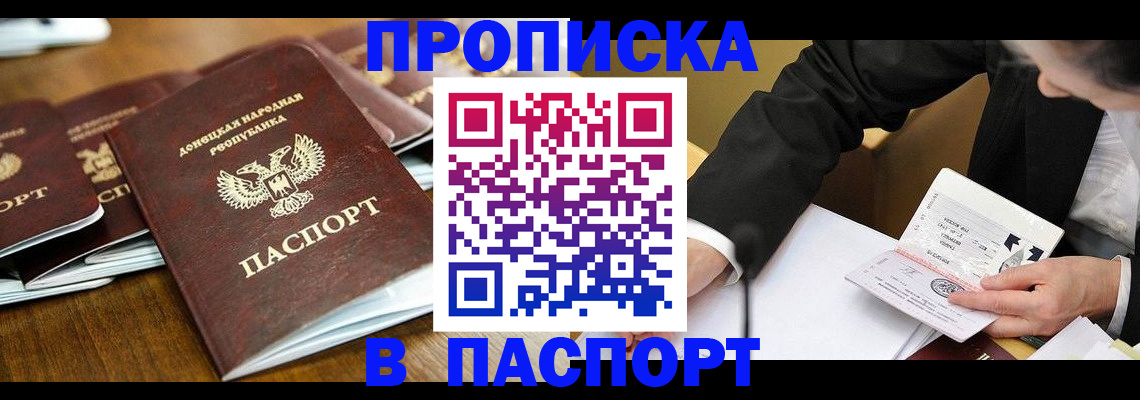 прописка для школы в Лебедяни